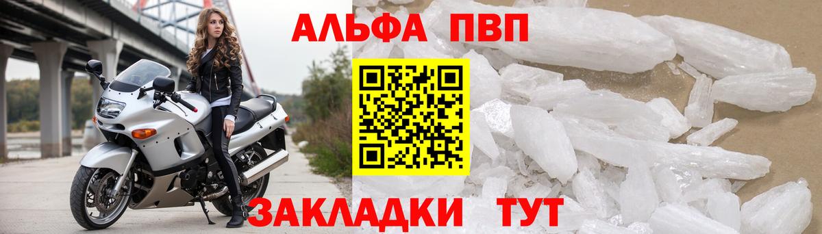 Alpha PVP VHQ  Alpha PVP  Изобильный  A-PVP мука  Вход с VPN  A PVP СК КРИС 