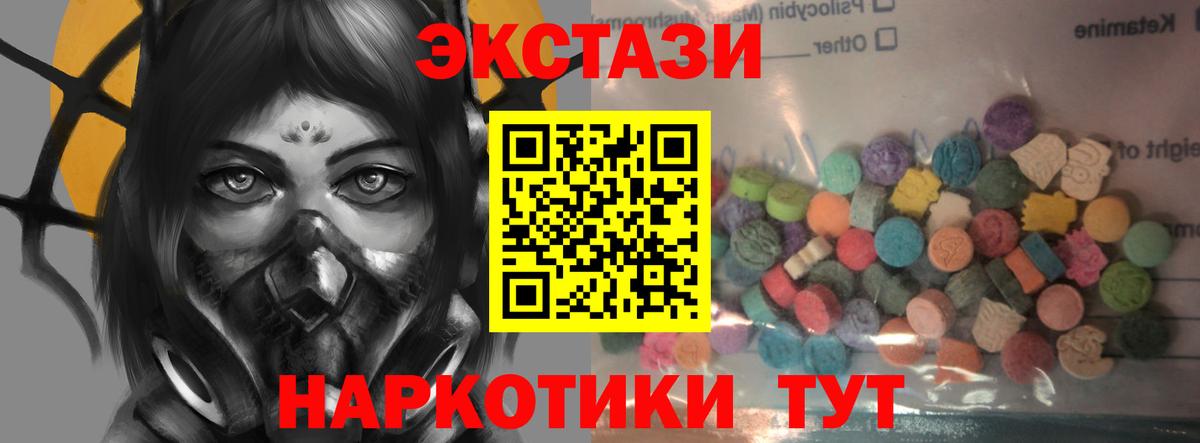 Изобильный  ЭКСТАЗИ 300 mg  Вход с VPN 