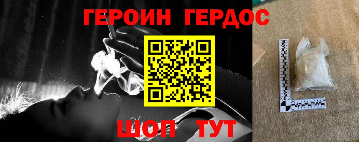 Героин герыч  Вход с VPN  Изобильный 