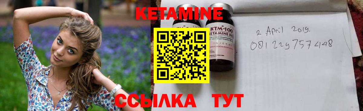 КЕТАМИН VHQ  КЕТАМИН ketamine  OMG ССЫЛКА  Вход с VPN  Изобильный 