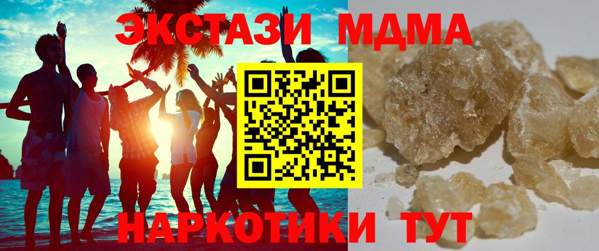 MDMA молли  MDMA Molly  Вход с VPN  МДМА  Изобильный 