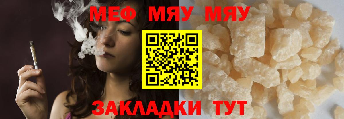 Мефедрон мука Изобильный