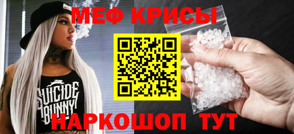 МЯУ-МЯУ мука  Вход с VPN  МЯУ-МЯУ  МЯУ-МЯУ  Изобильный  МЕФ мука 