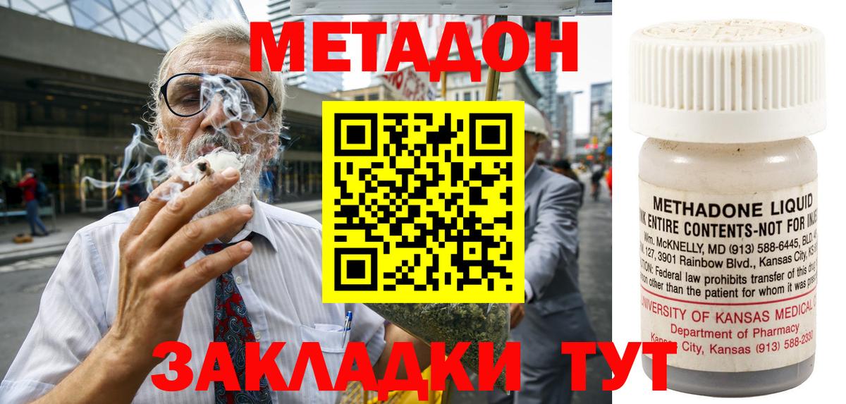 Метадон белоснежный Изобильный