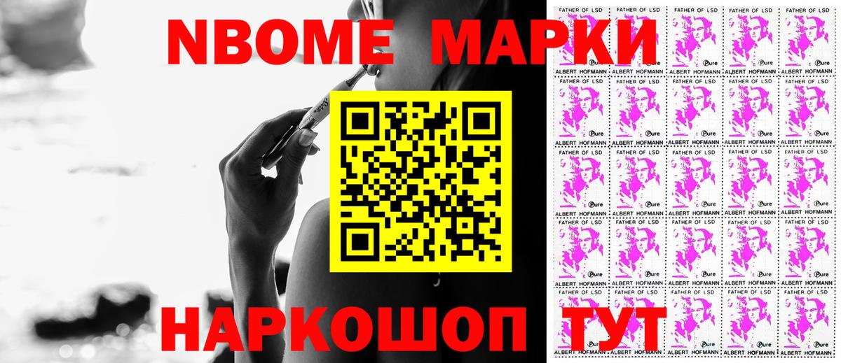 Наркотические марки 1,5мг Изобильный