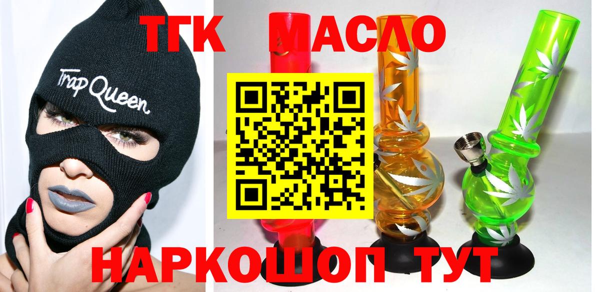 Изобильный  ТГК гашишное масло  купить наркотик  ТГК вейп с тгк  blacksprut вход  Вход с VPN 